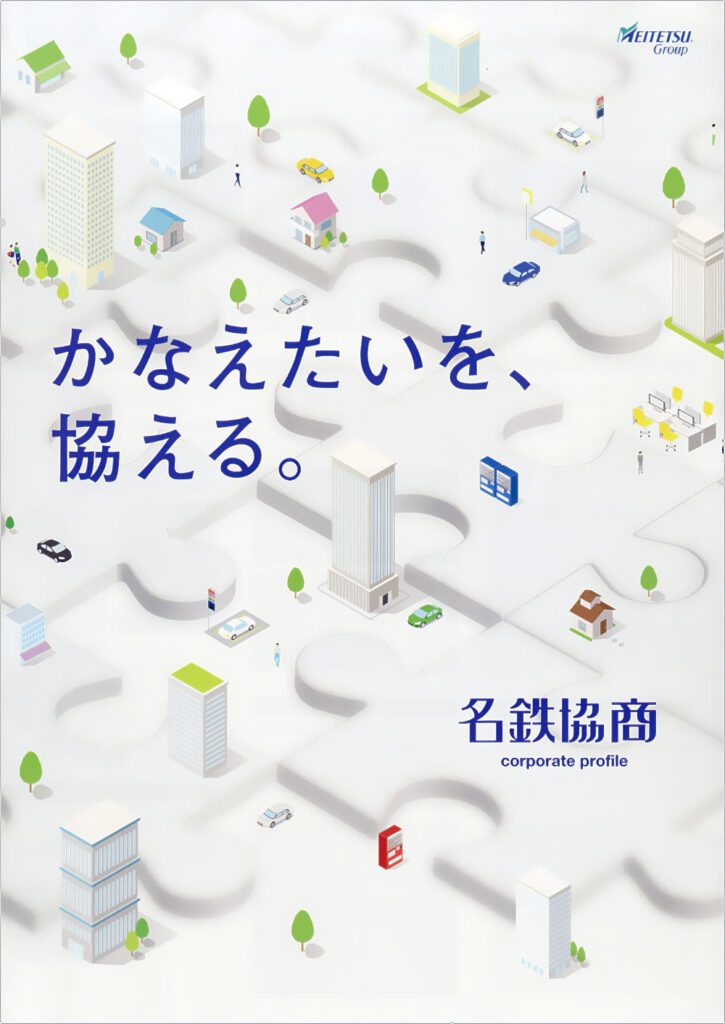 パズルのような都市風景の俯瞰図イラスト